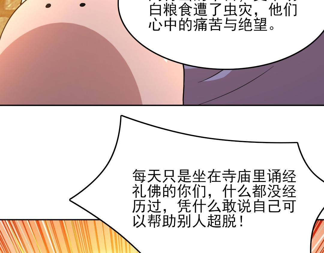 第45话 无耻老贼62