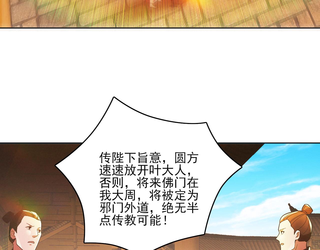 第46话 浩然正气大爆发6