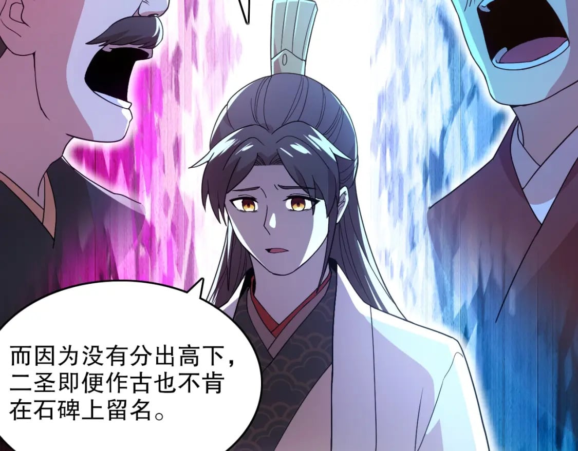 第68章：正式开启新世界85