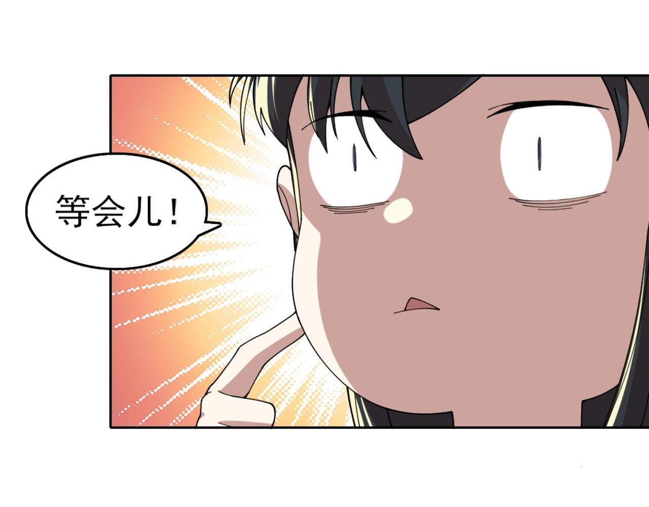 第30话 居然背刺我！？56
