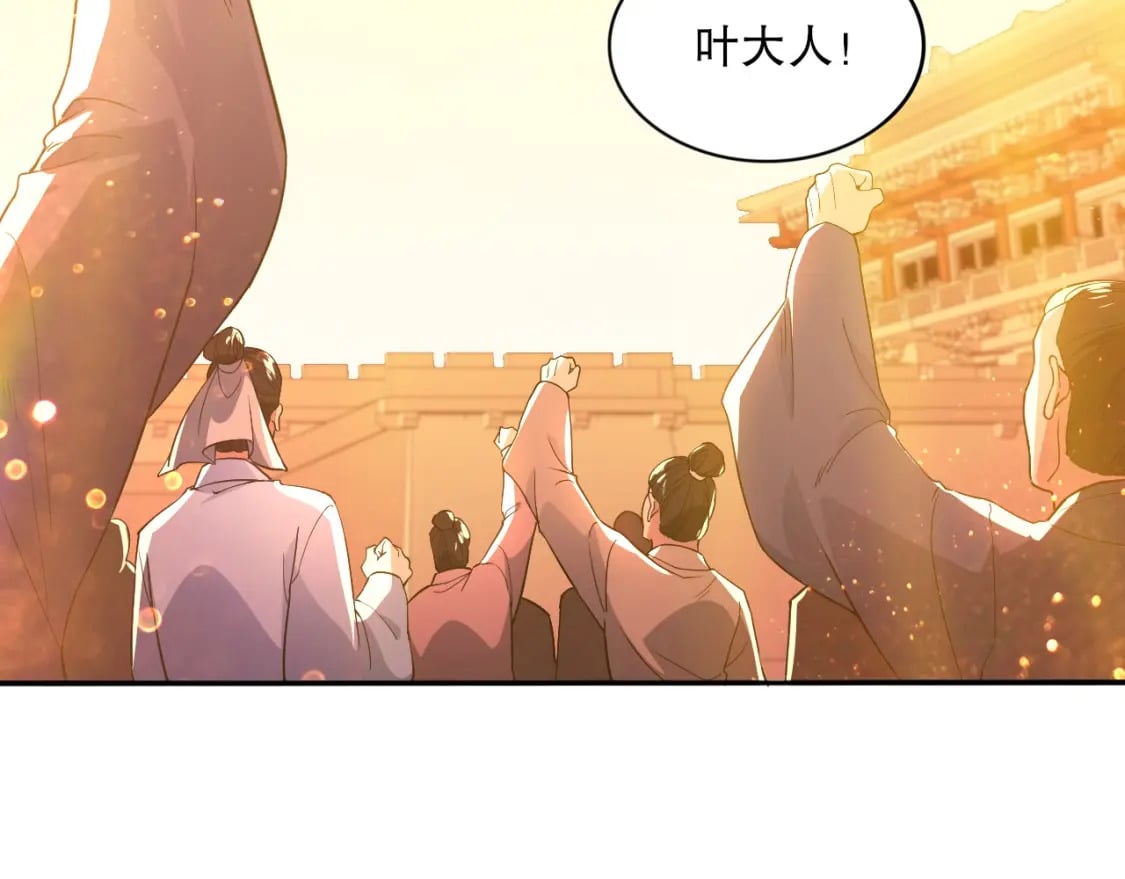 第73话 让你们知道我的厉害！26