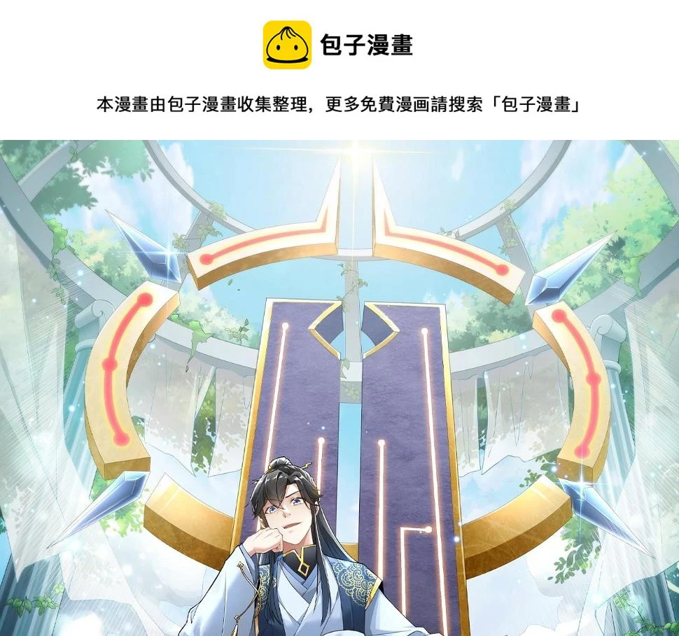 第61话 无耻仙门0