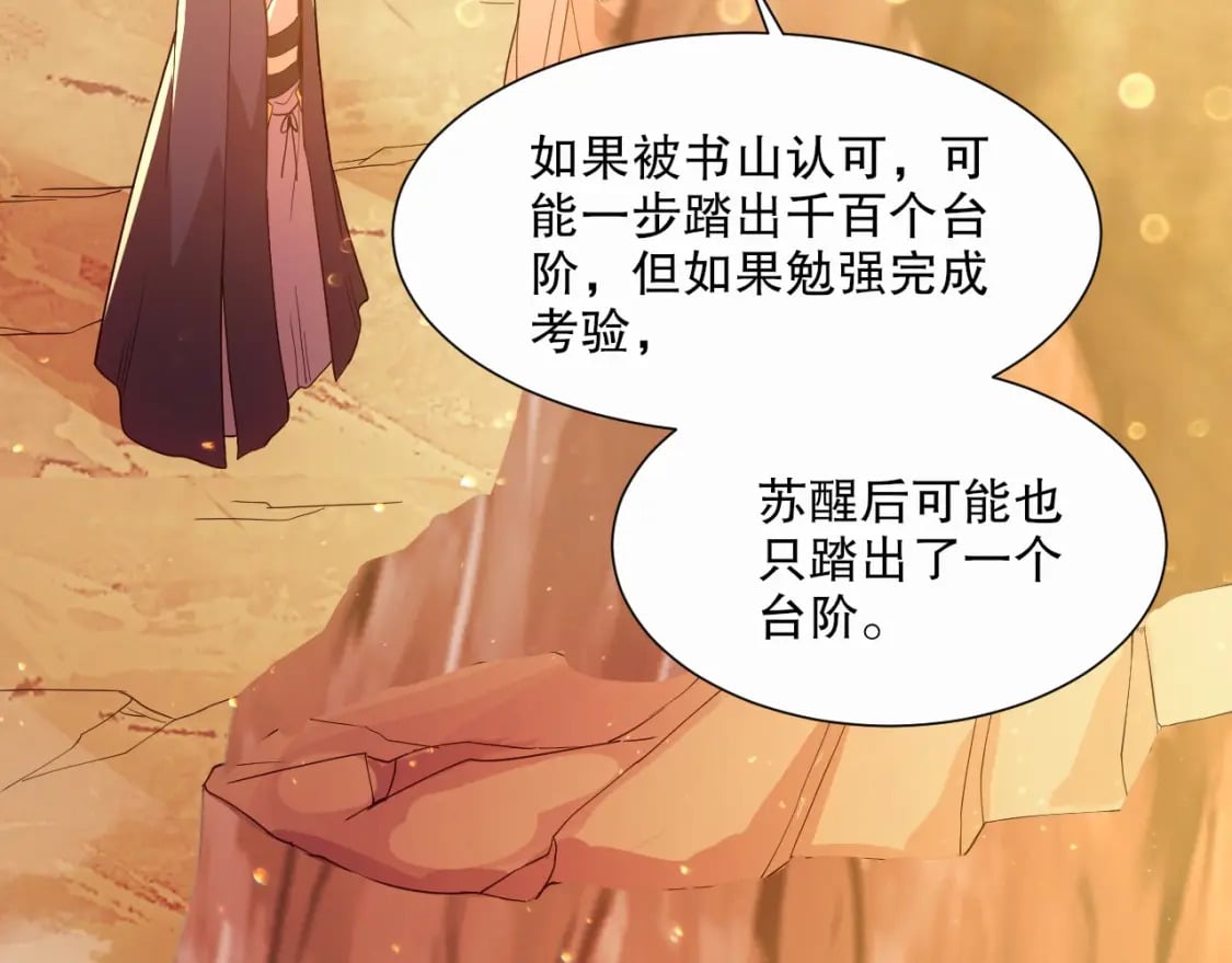 第64话 儒道试炼40