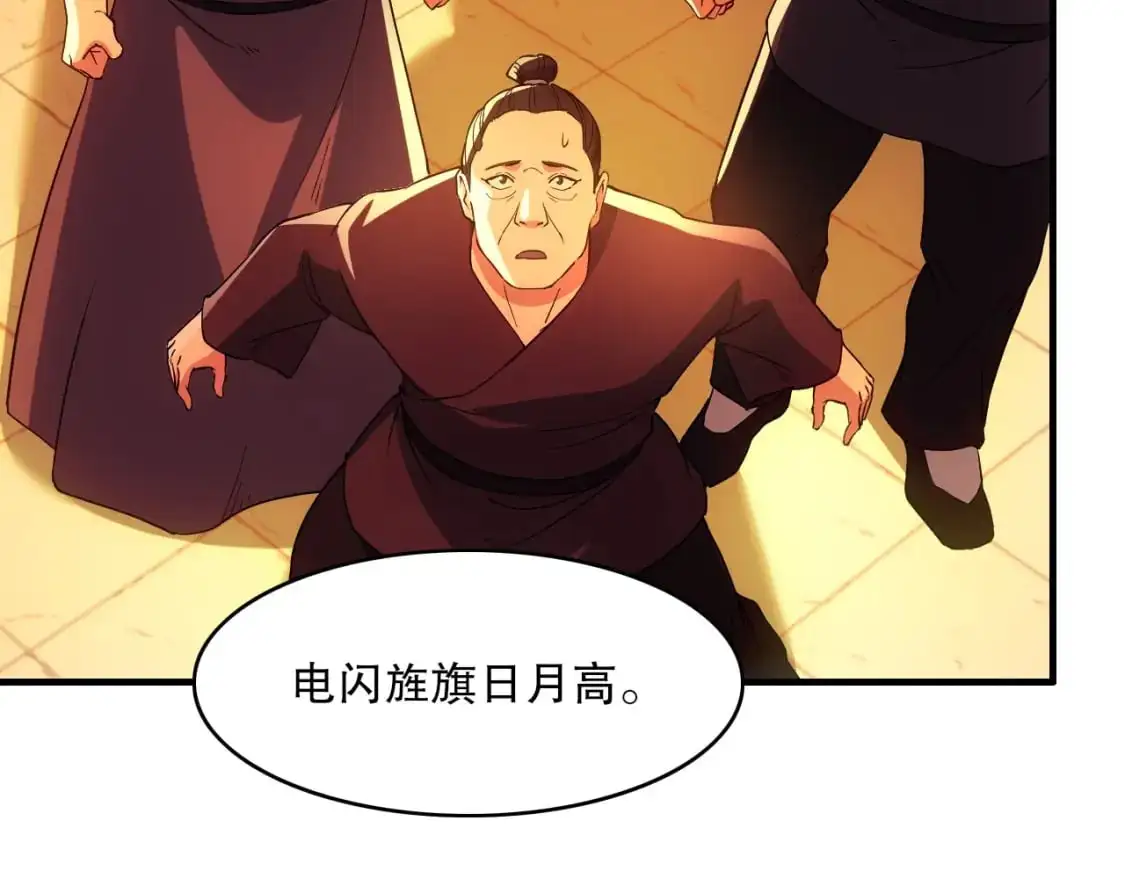 第139话 众志成城，山河尽复！23