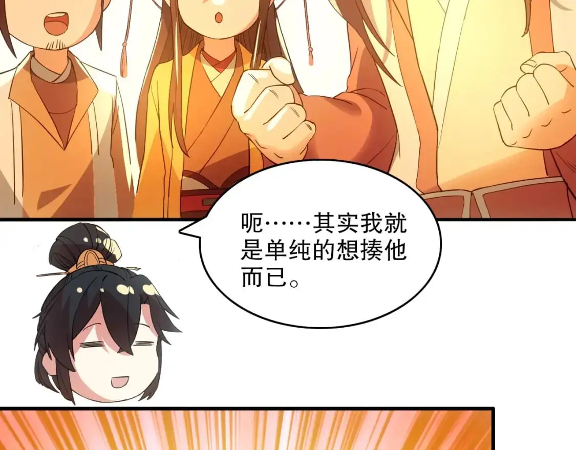 第144话 苏大强雪中送炭，叶拳王只照脸呼！113