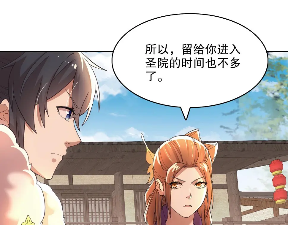 第61话 无耻仙门70