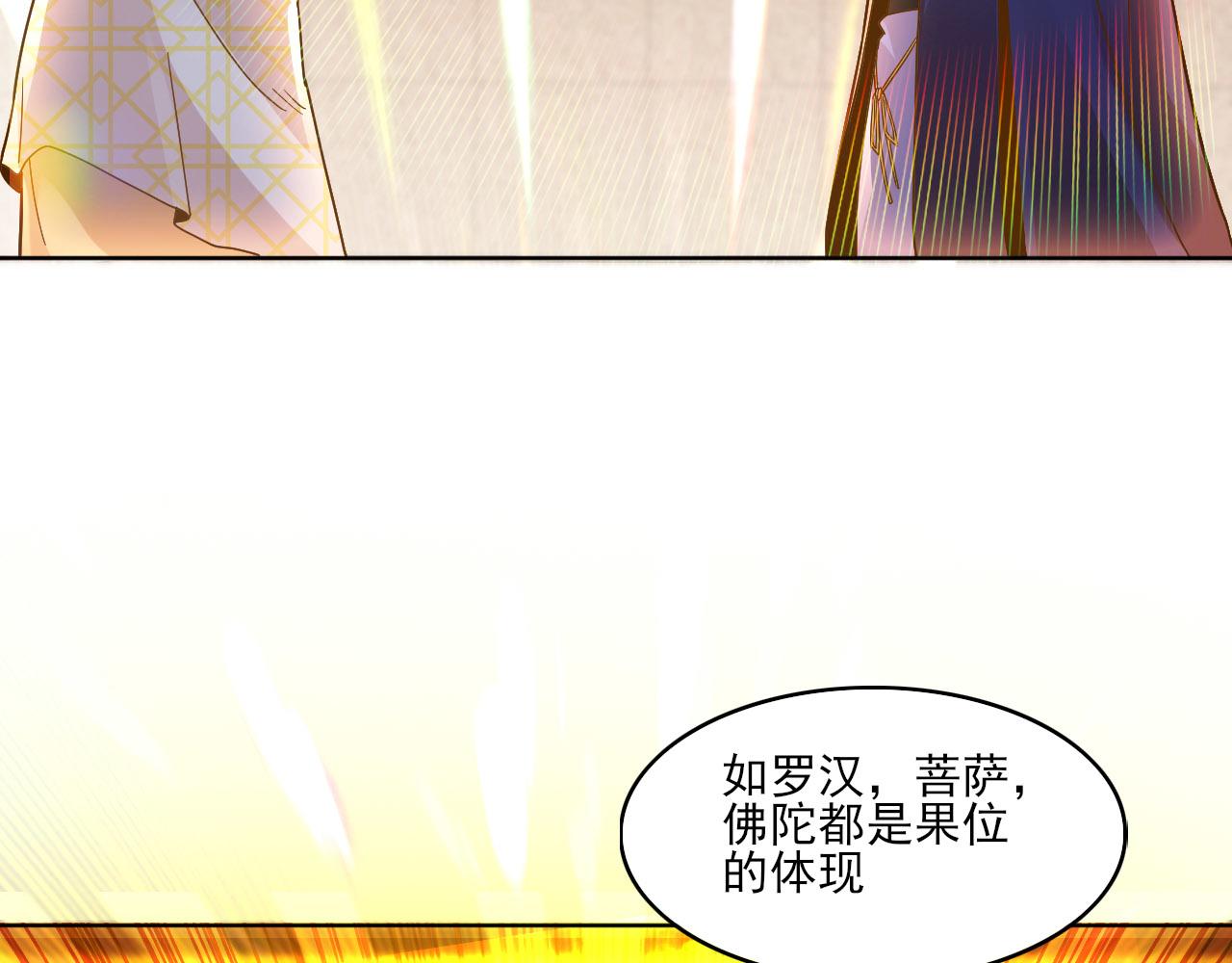第46话 浩然正气大爆发68