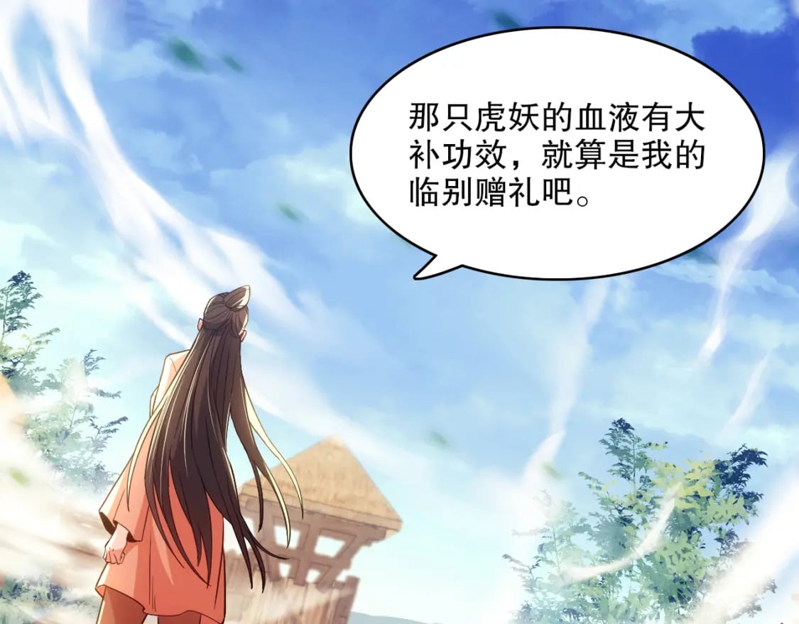 第106话 曹猛的连环震惊11