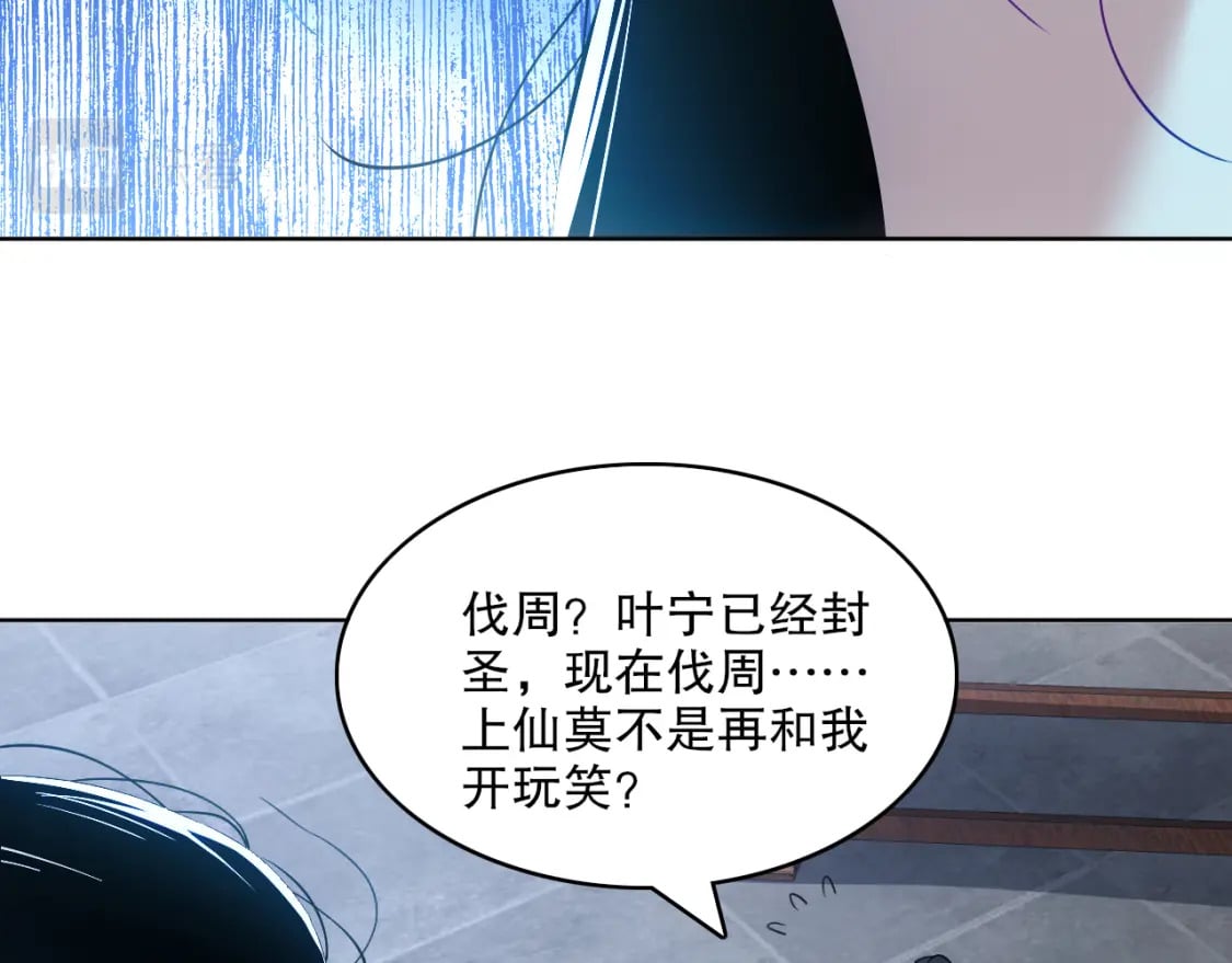 第91话 旱魃竟是萝莉身？12