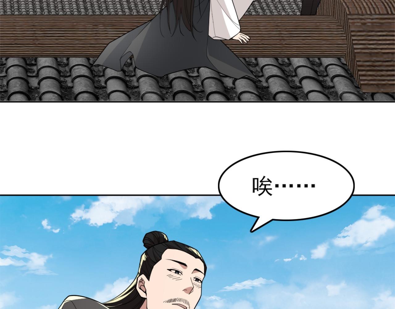 第27话 作死成功？81