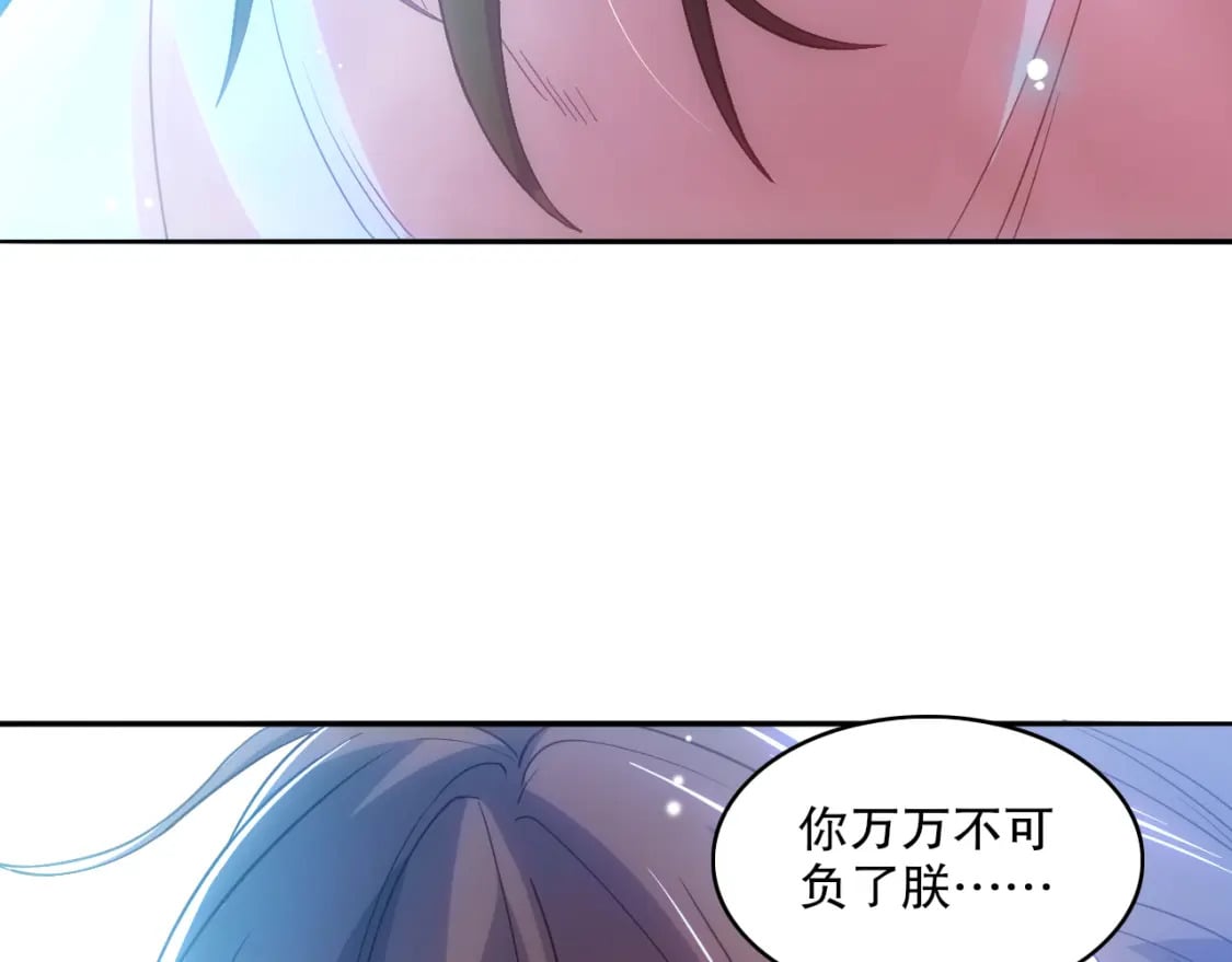第108话 皇帝对叶宁的趁虚而入21