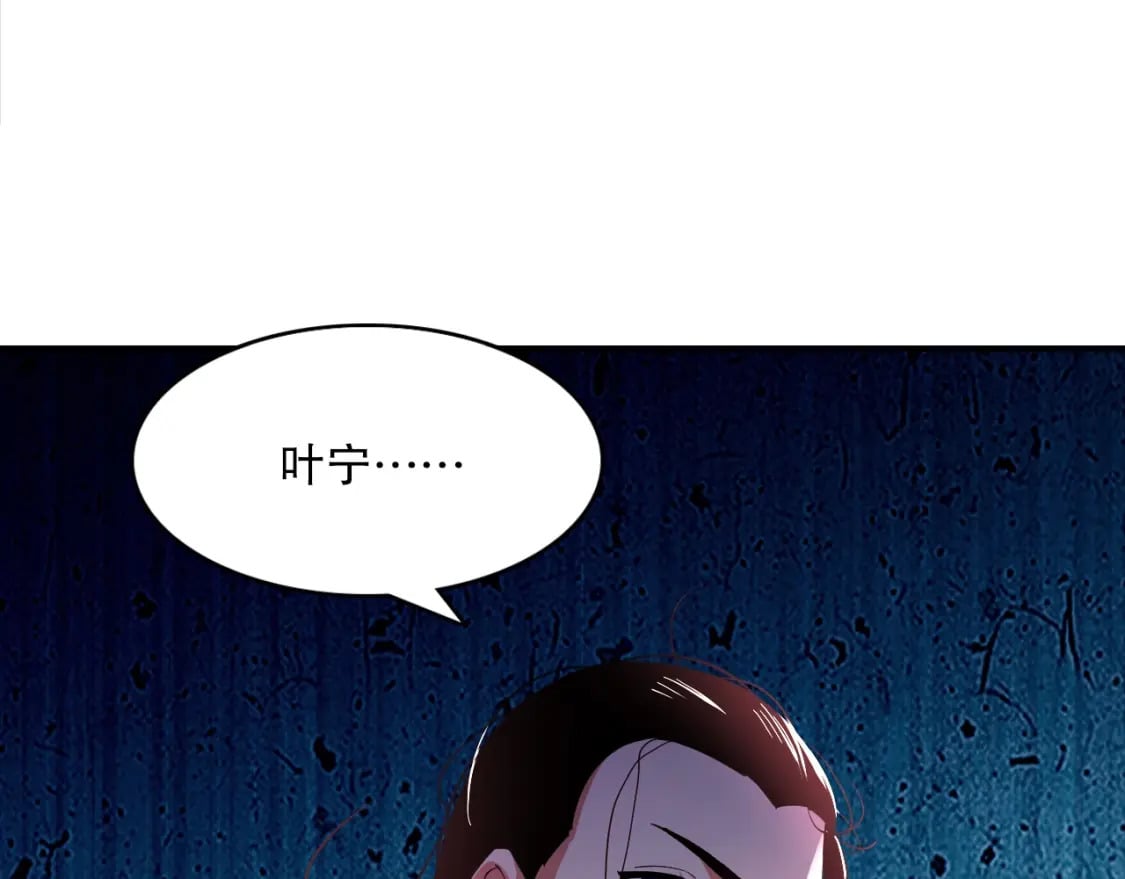 第92话 作死的机会我叶宁绝不能错过！72
