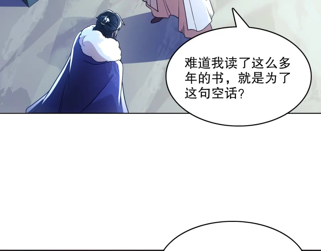 第69章：叶宁引发的异变66