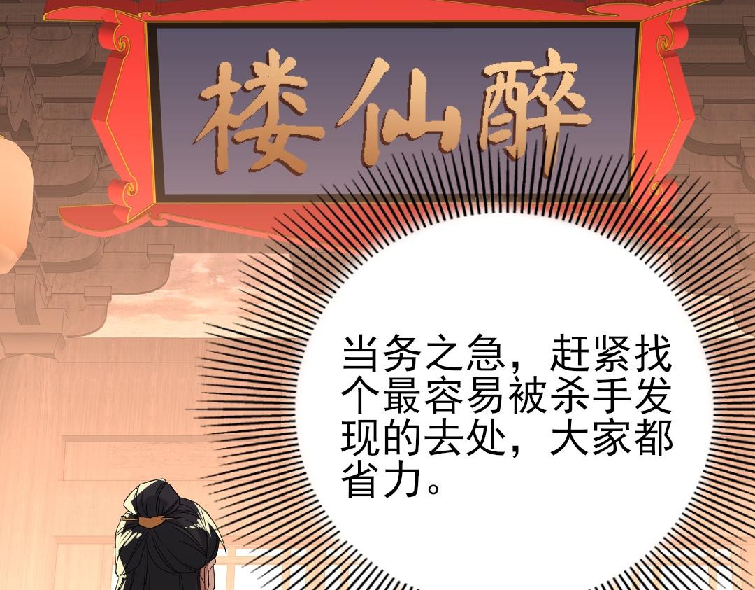 第23话 打倒恶势力14