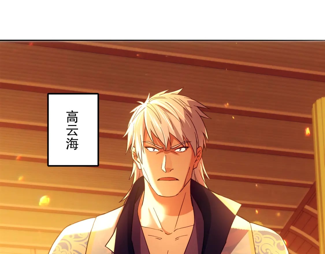 第121话 敢动我的人？我绝对不放过你！18