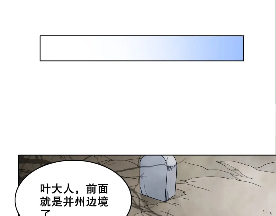 第82话 气势汹汹的灾民23