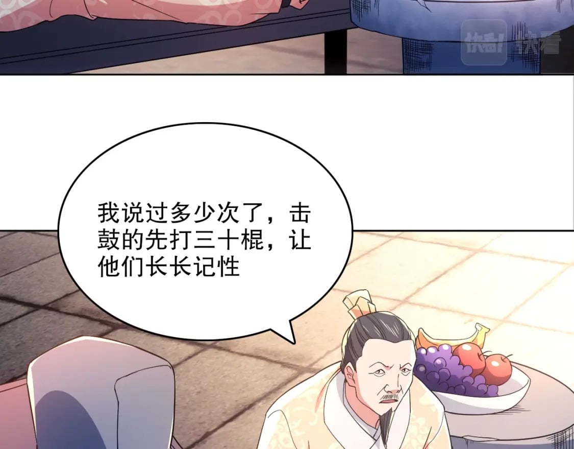 第84话 叶宁到达之日就是县令的末日36