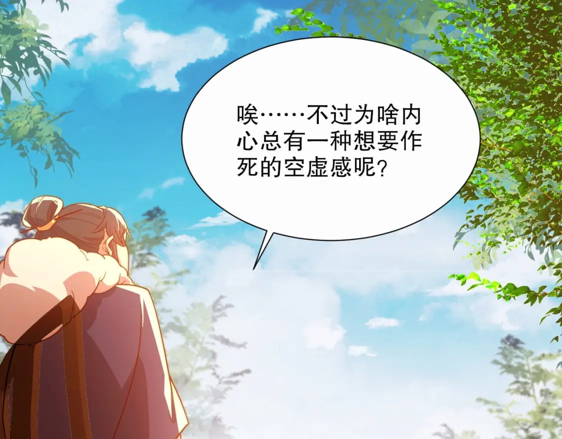 第65话 英雄难过美人关85