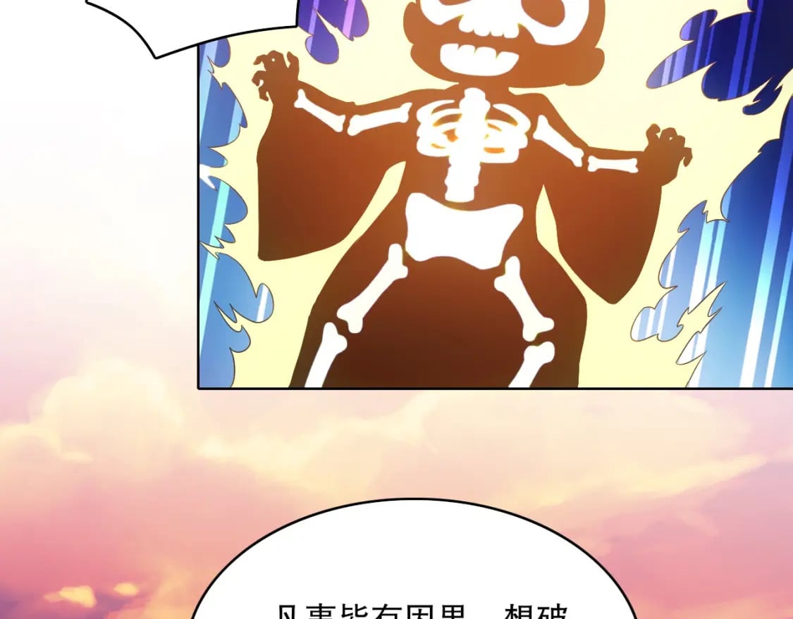 第90话 叶宁真要无敌了！28