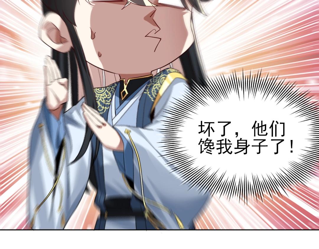 第7话 我站在巨人肩膀上！91