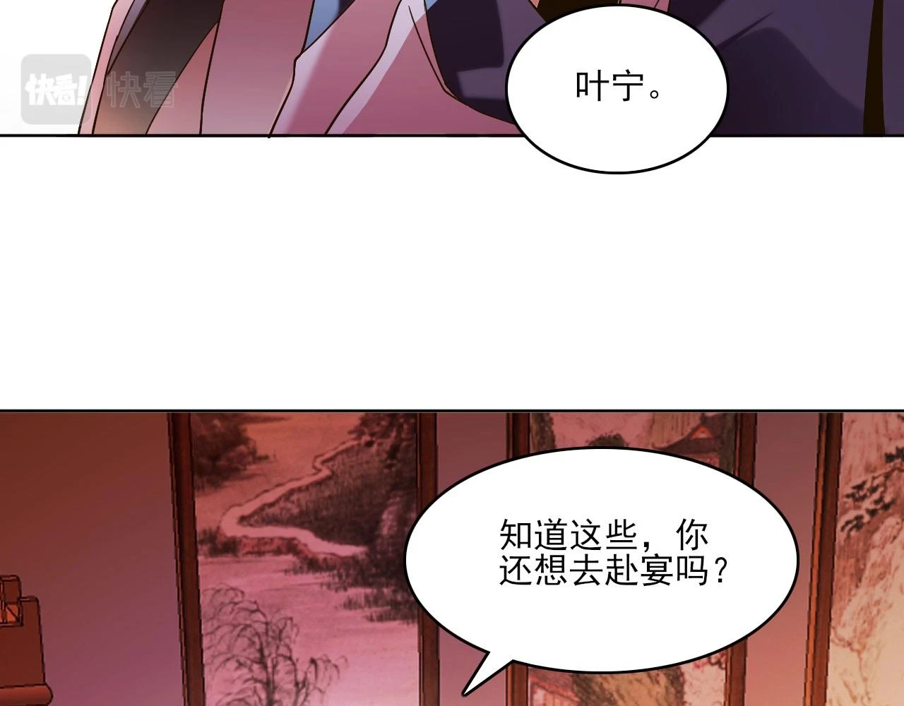 第51话 仙门世家！？79