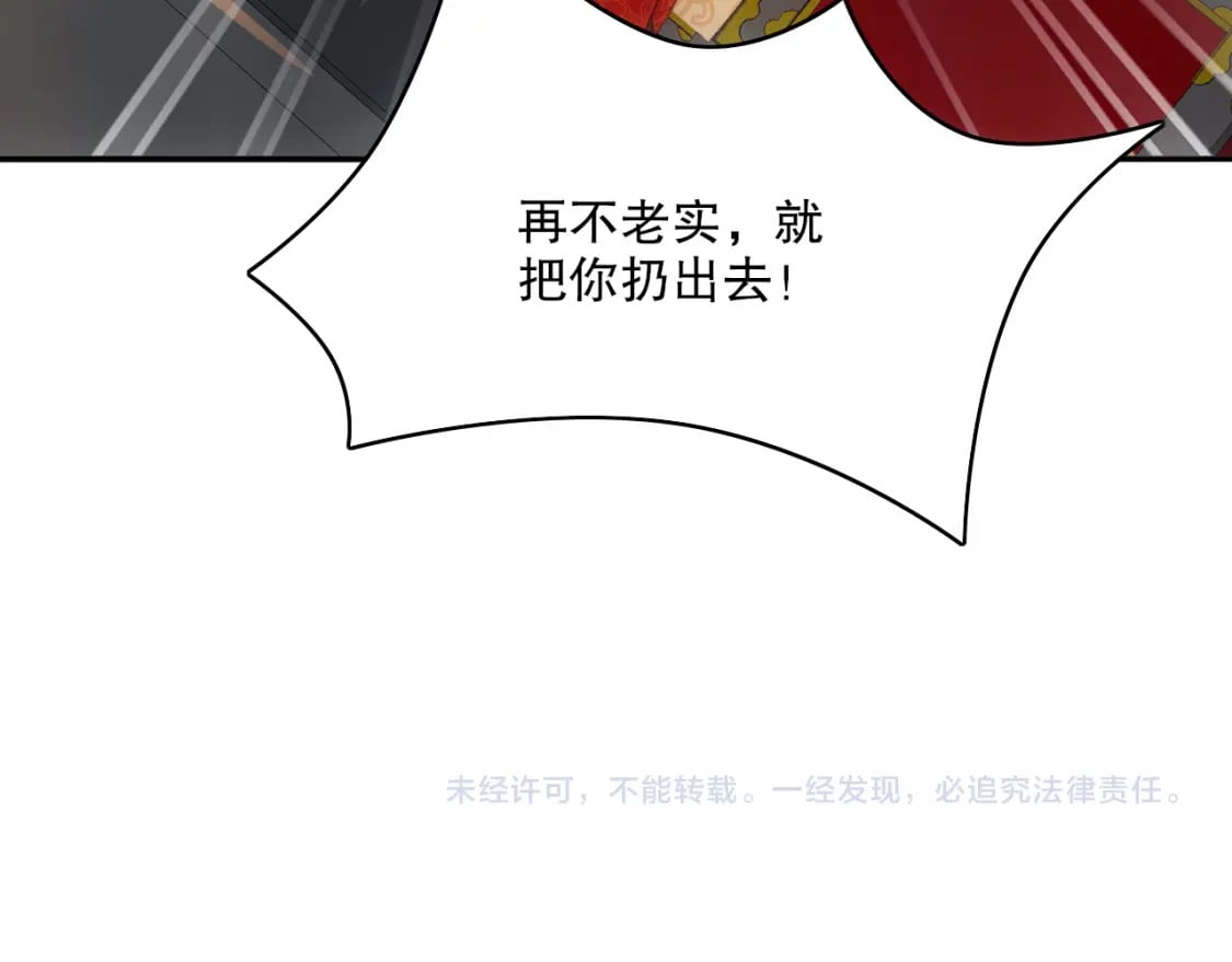 第108话 皇帝对叶宁的趁虚而入114