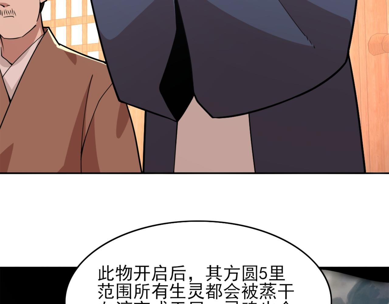第33话 巫毒教神器22