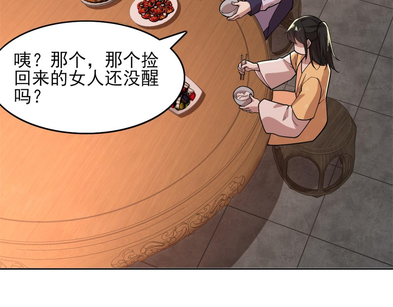 第35话 互不相欠8