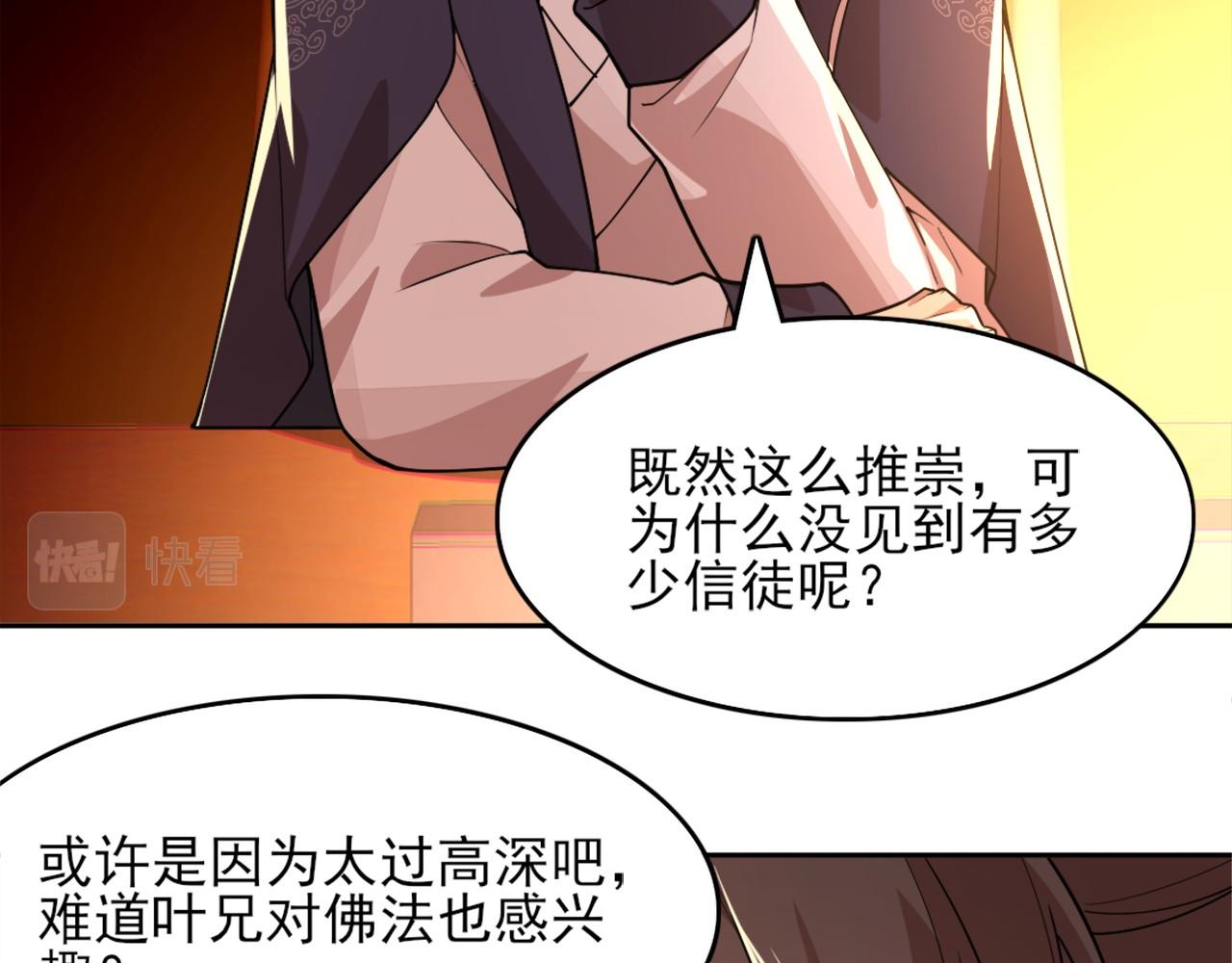 第41话 拒绝庇护93