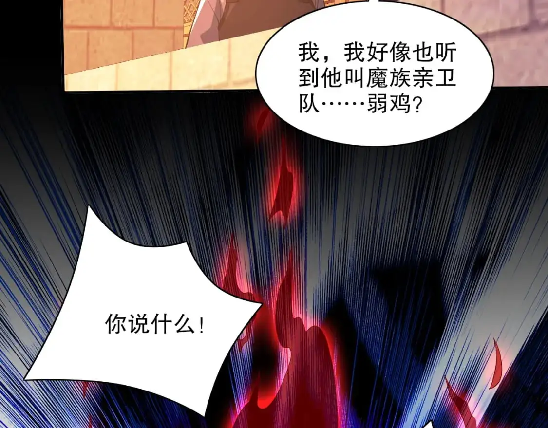 第129话 这次作死应该不会有意外了吧？71
