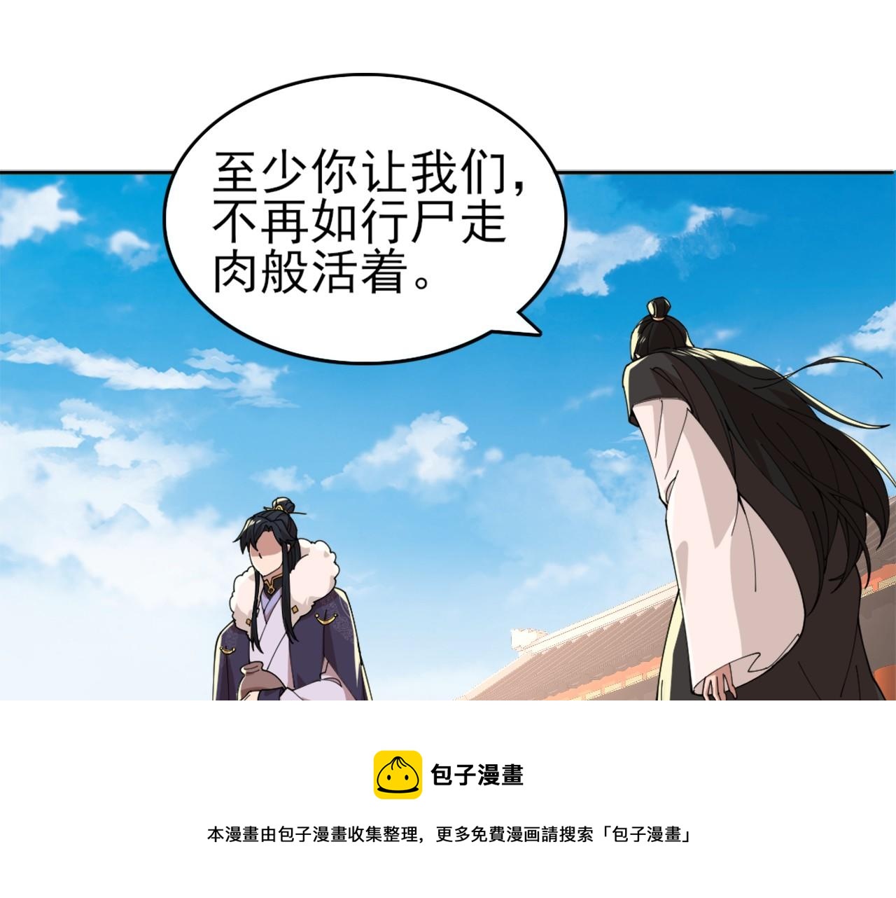 第30话 居然背刺我！？49