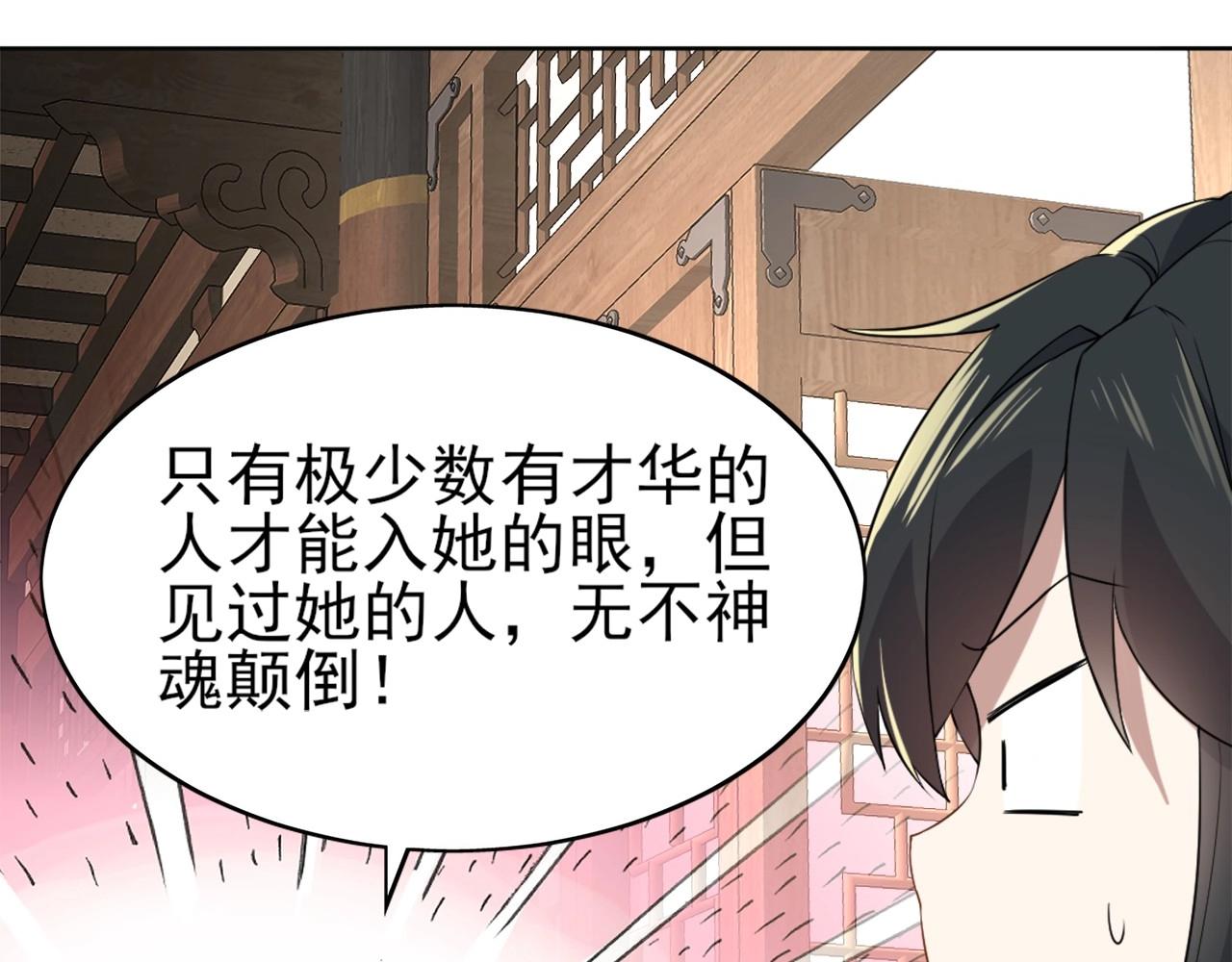 第6话 春风楼67