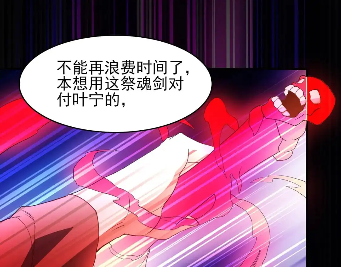 第150话 万年的守候，死宅也有爱！108