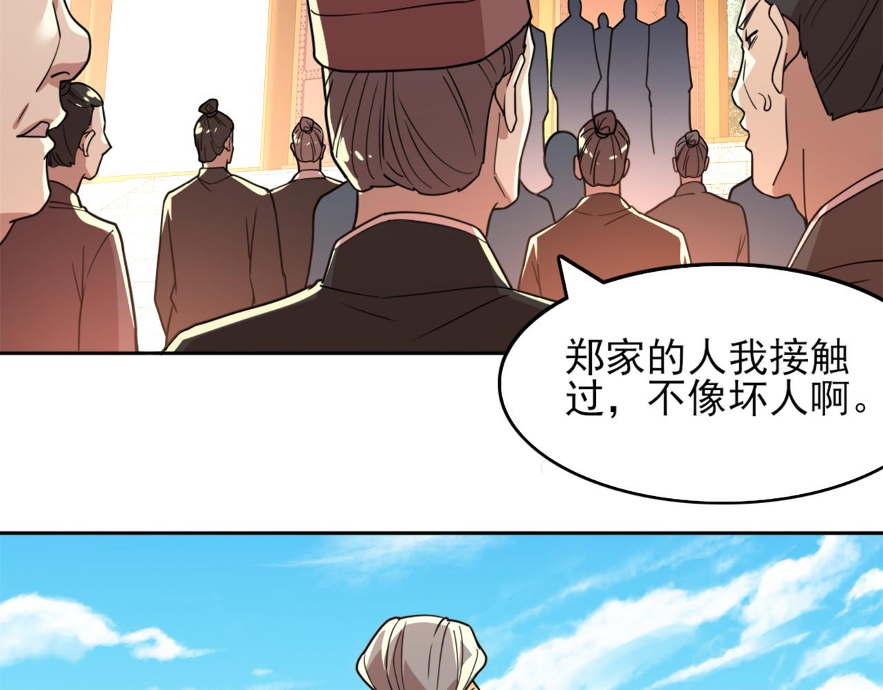 第39话 清算开始！96