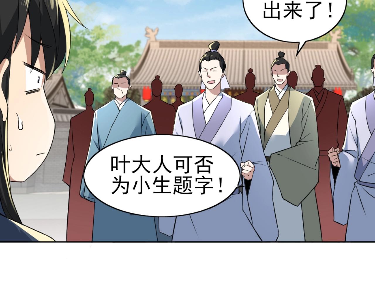 第5话 姬明月的计划87