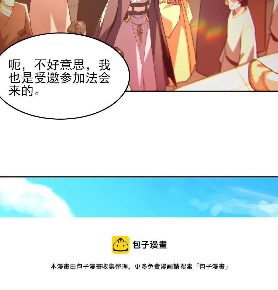 第42话 佛门超度49