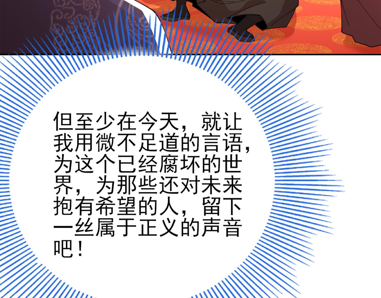 第26话 舌战群雄100