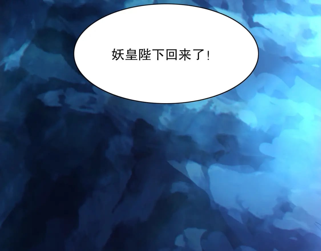 第113话 期待与妖族的必死之战83