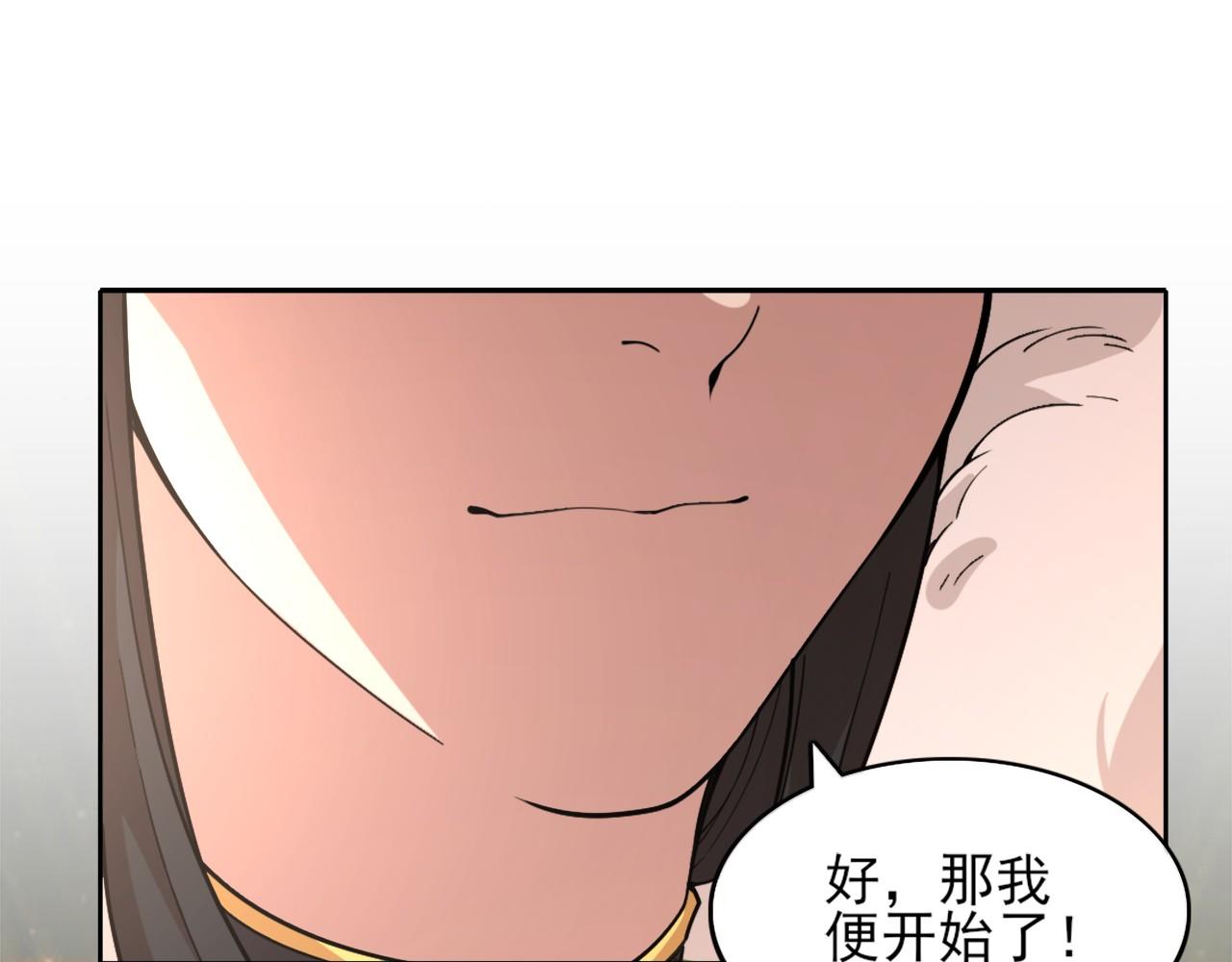 第33话 巫毒教神器47