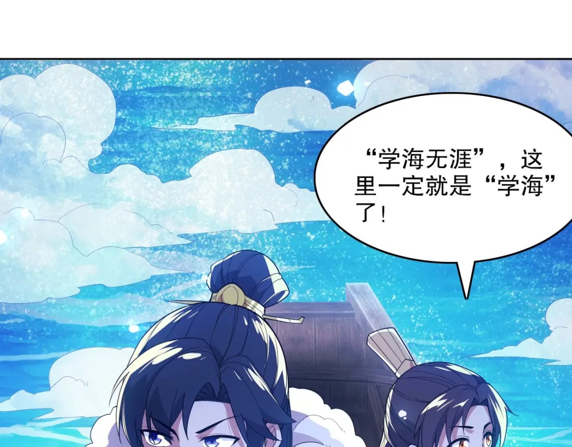 第63话 羊入虎口16
