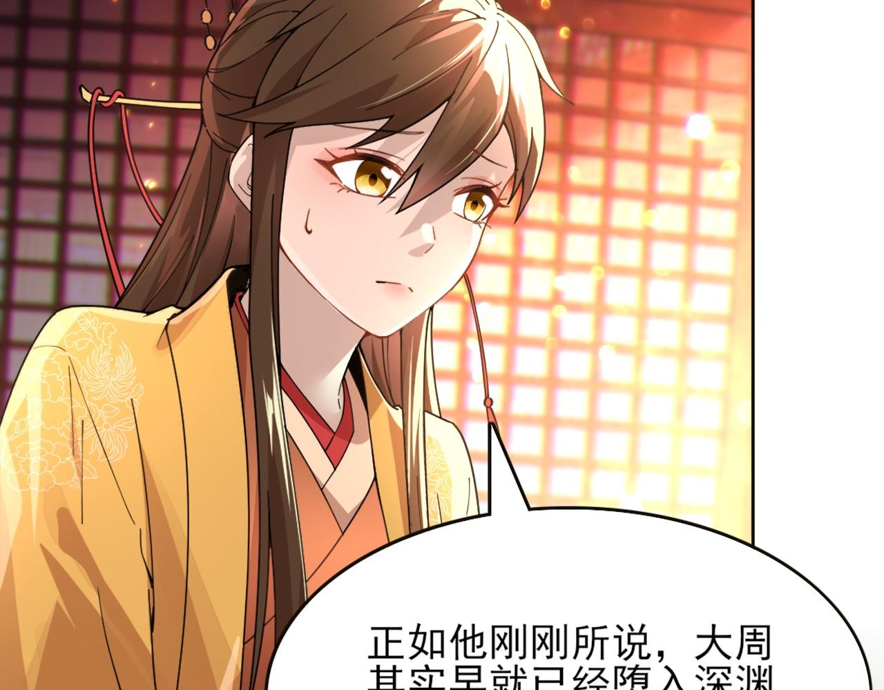 第41话 拒绝庇护8