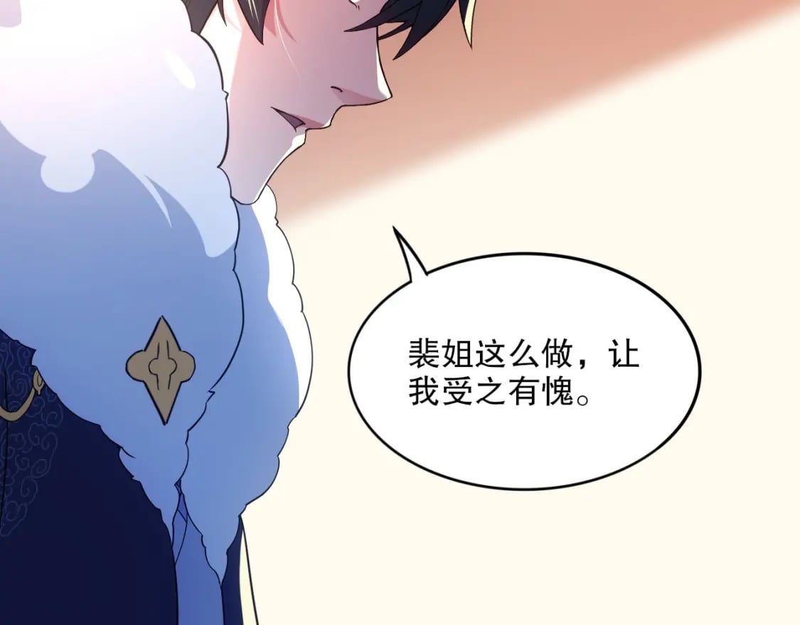 第77话 叶宁竟然是头号魔头？50