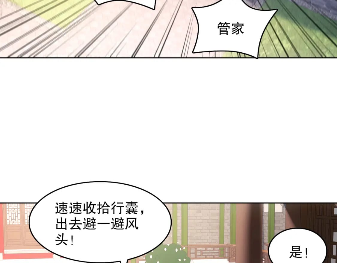 第85话 破城！就是这么快！11