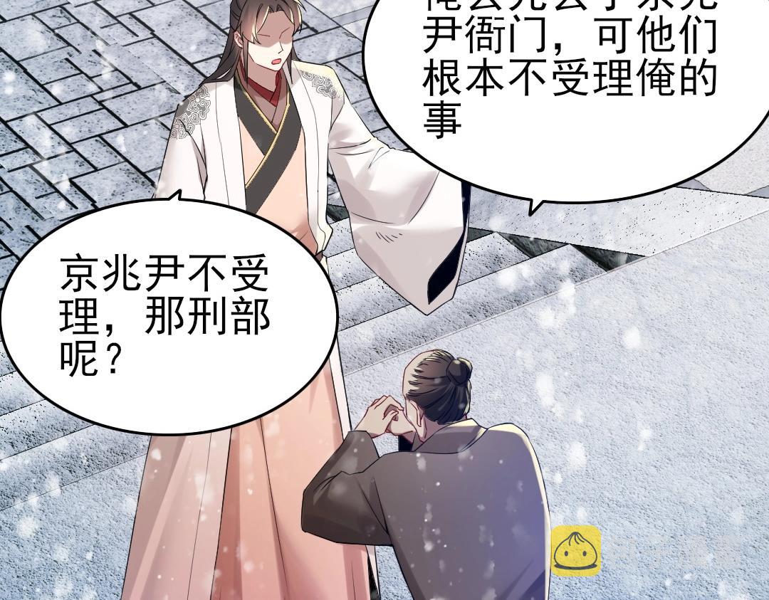 第14话 告状62