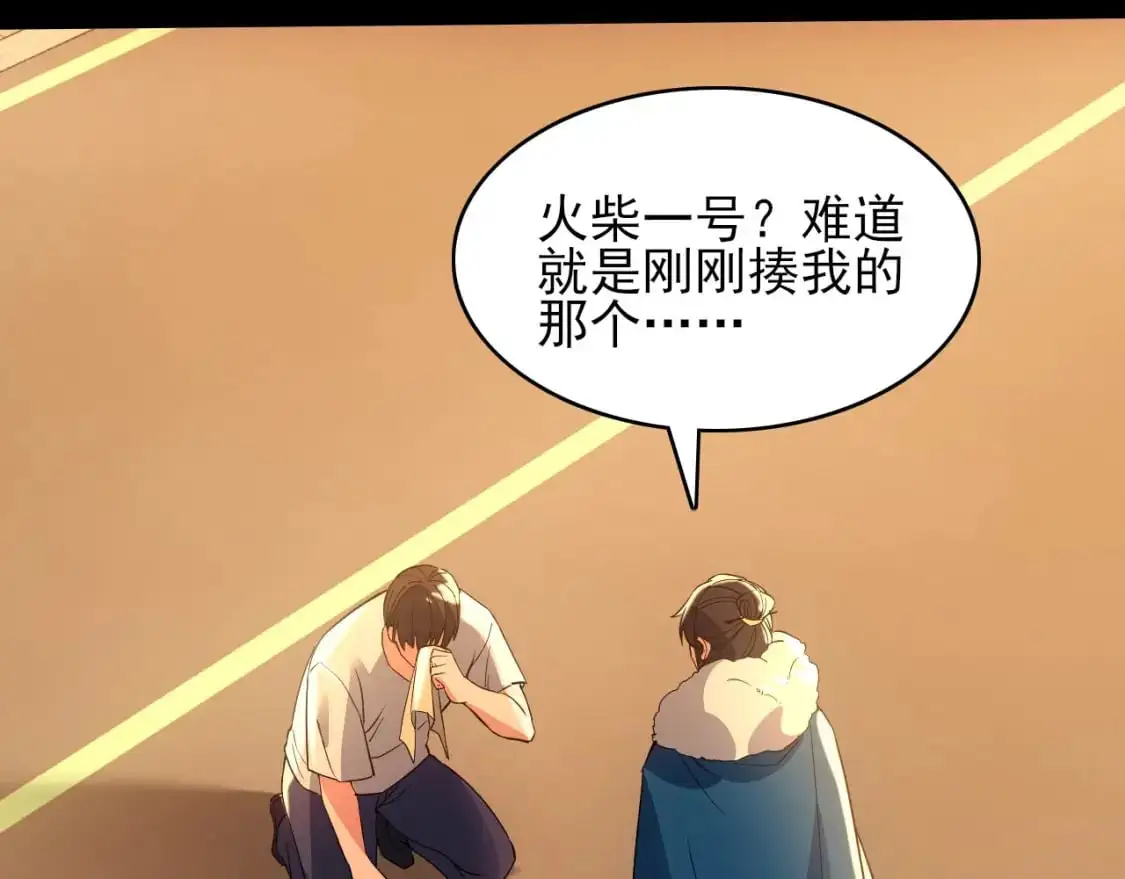 第150话 万年的守候，死宅也有爱！83