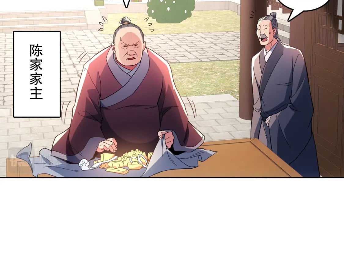第85话 破城！就是这么快！12
