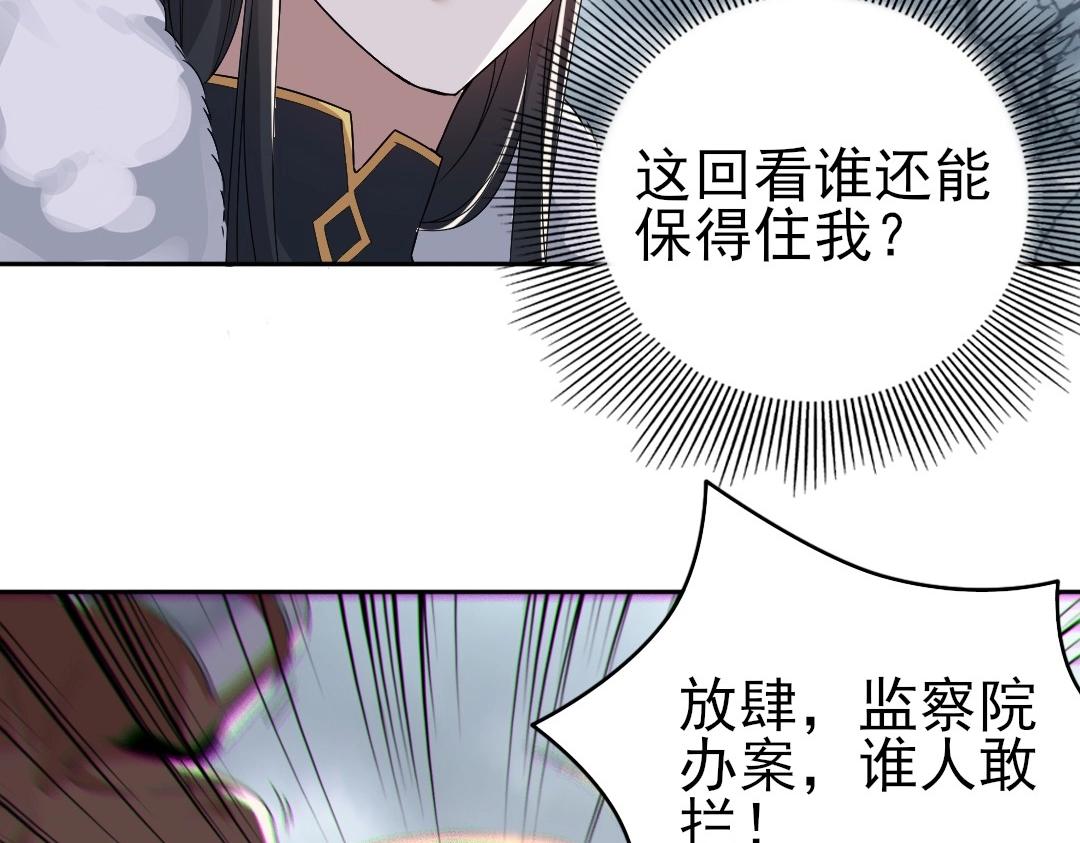 第19话 又被背刺了！62
