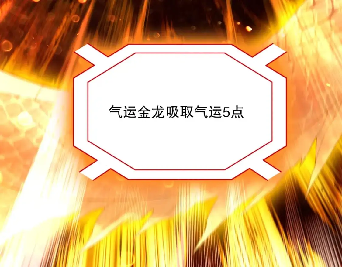 第128话 麻了！这开挂老六又突破了80