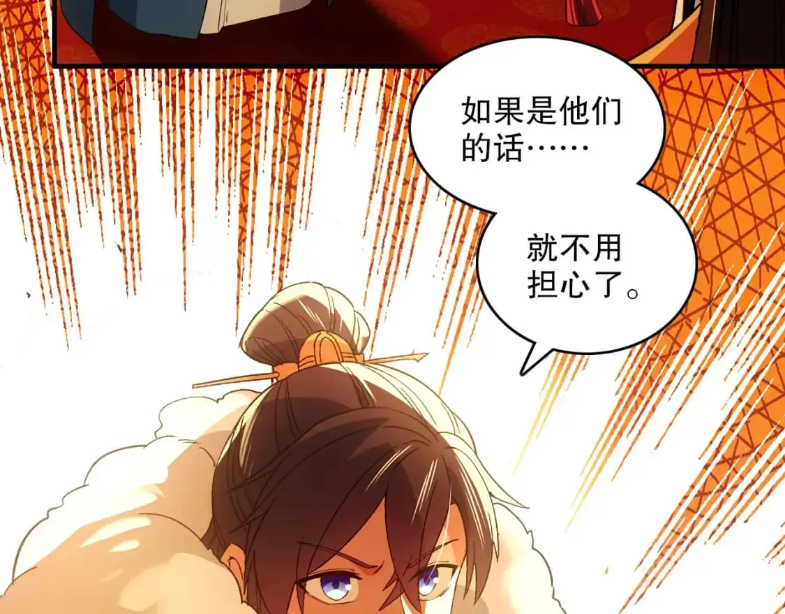 第143话 先遣部队，小试牛刀！77