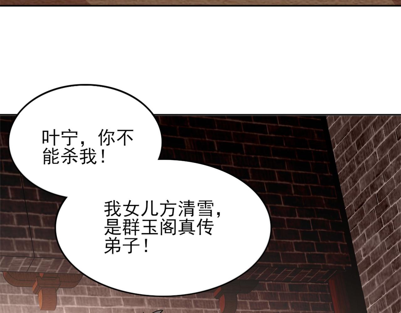 第39话 清算开始！38